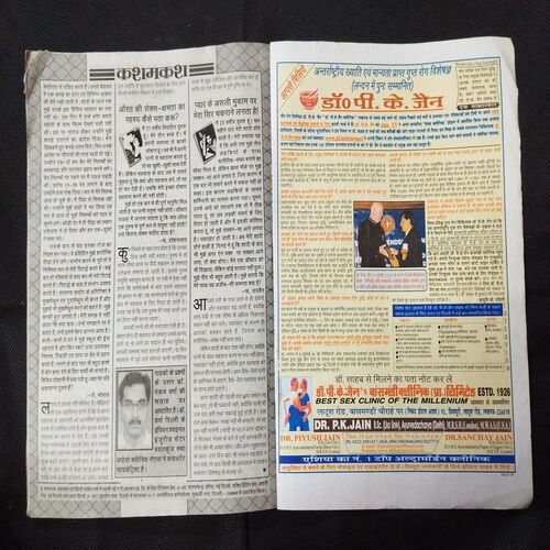 Madhur Kathayen ( February 2010 ) .