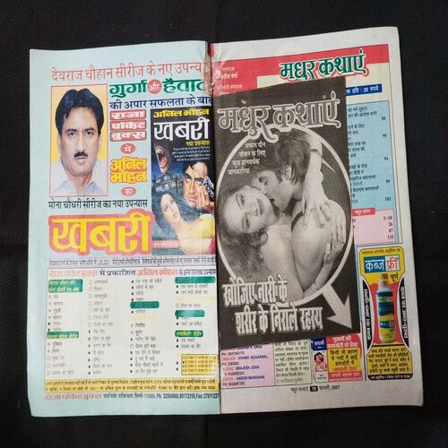 Madhur Kathayen ( February 2007 ) .