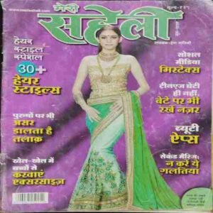 Meri Saheli ( June 2017)