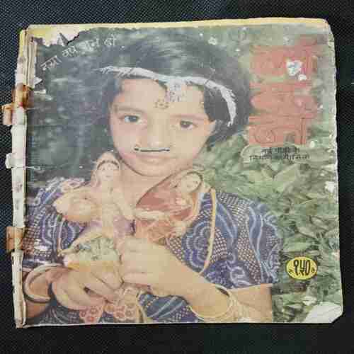 Nandan  ( January 1981 ) ( Page no 31 to 34 missing )