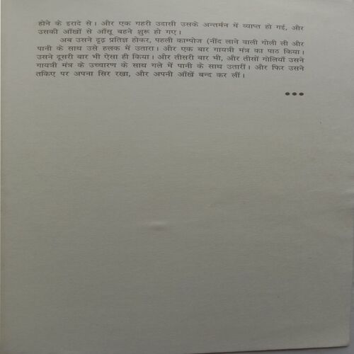 Auraten (Khuswant Singh)