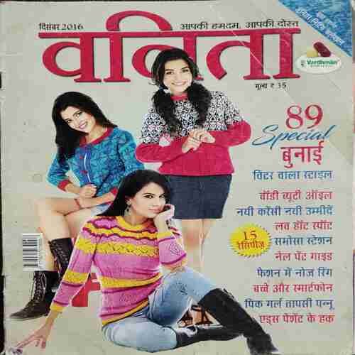 Vanita ( December 2016)