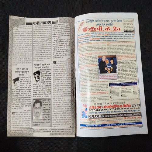 Madhur Kathayen ( September 2009 ) .
