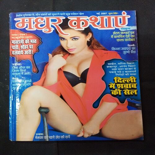 Madhur Kathayen ( May 2007 ) .