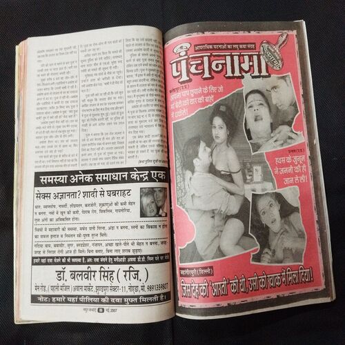 Madhur Kathayen ( May 2007 ) .