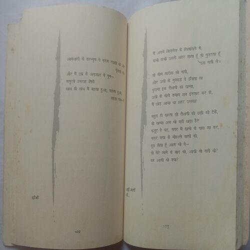 Raat Pashmine Ki (By Guljar)