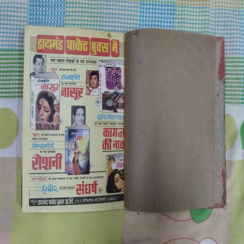 RAMAN KA SCOOTER