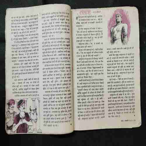 Nandan  ( January 1981 ) ( Page no 31 to 34 missing )