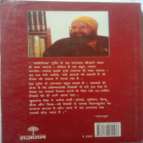 Auraten (Khuswant Singh)