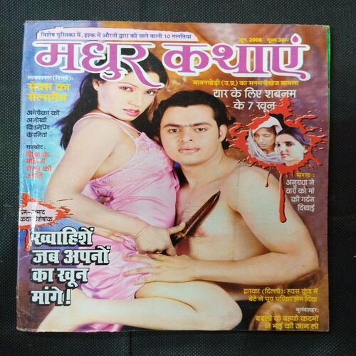 Madhur Kathayen ( June 2008 ) .