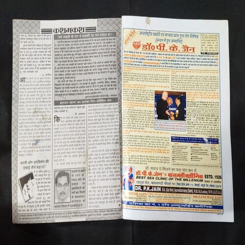 Madhur Kathayen ( June 2008 ) .