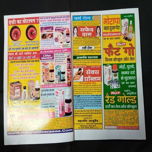 Madhur Kathayen ( March 2010 ) .