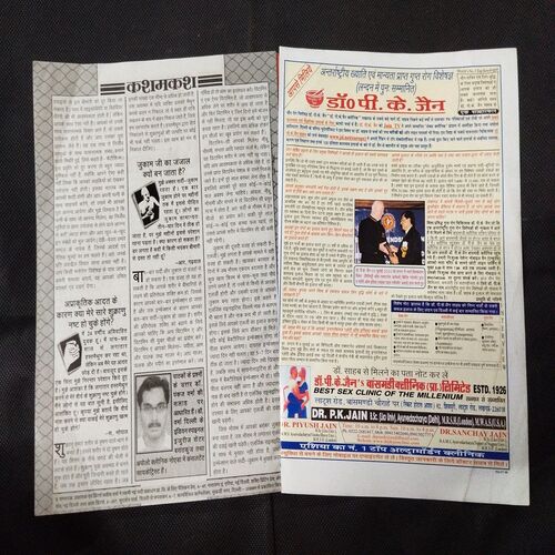 Madhur Kathayen ( March 2010 ) .
