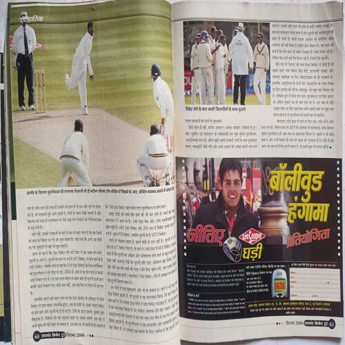 Cricket Today ( September 2006 ) (Front Cover Cut At Upper side)