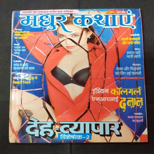 Madhur Kathayen ( August 2008 ) .