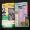 Madhur Kathayen ( August 2008 ) .