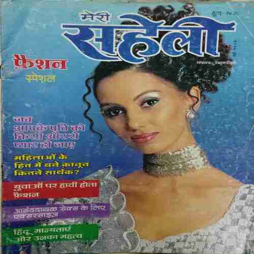 Meri Saheli ( May 2002)