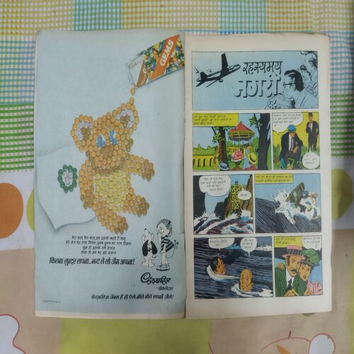 RAHASYAMAY NAGARI (RS. 2:00)