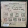 Nandan (September 1984) ( Coverless )