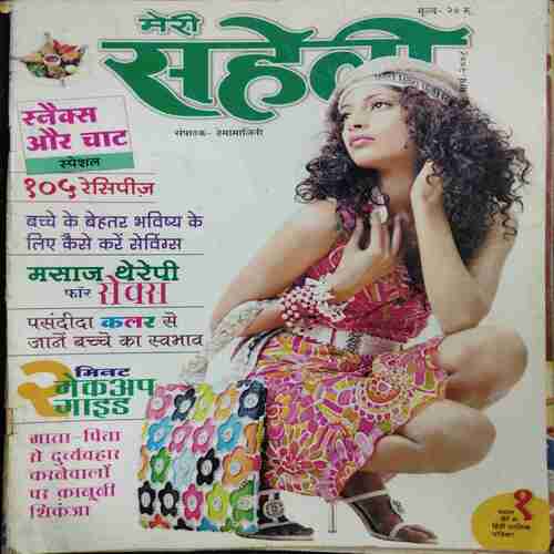 Meri Saheli (March 2008 )