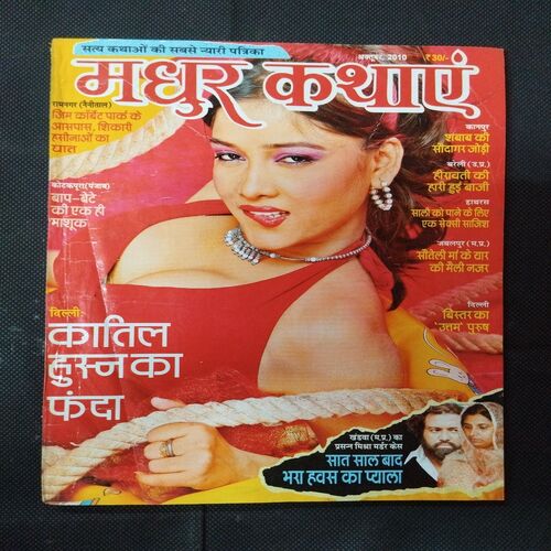 Madhur Kathayen ( October 2010 ) .