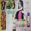 Vanita ( June 2018)