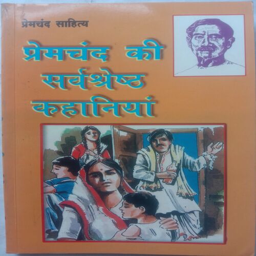 Premchand Ki Sarvashresth Kahaniya