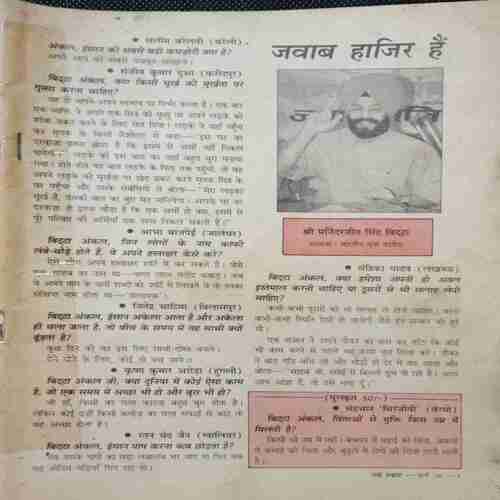 Nanhe samrat ( Page no  13 , 33 to 36   missing / Page no . 49  half cut / Page no 53 , 55 little cut  / story start page no 5 / Coverless )