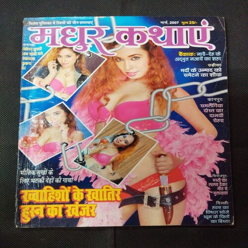 Madhur Kathayen ( March 2007 ) .