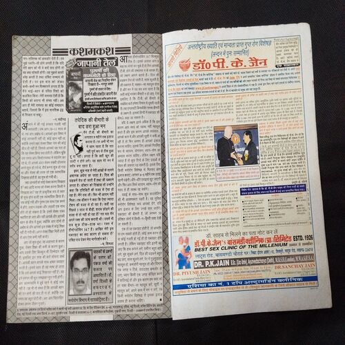 Madhur Kathayen ( June 2009 ) .
