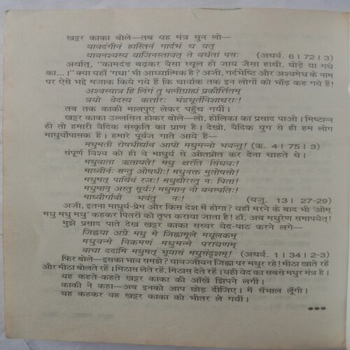 Khattar Kaka (By Harimohan Jha)