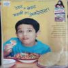 Meri Saheli (March 2008 )