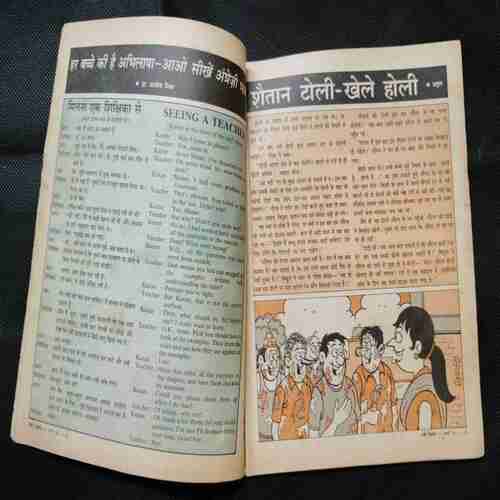 Nanhe samrat ( Page no  13 , 33 to 36   missing / Page no . 49  half cut / Page no 53 , 55 little cut  / story start page no 5 / Coverless )
