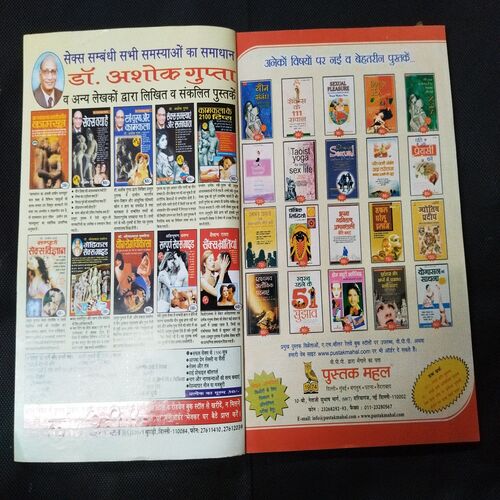 Madhur Kathayen ( Silver Jubli Edition ) .