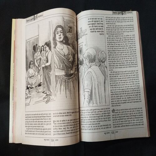Madhur Kathayen ( Silver Jubli Edition ) .
