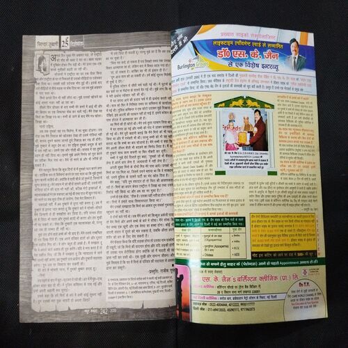 Madhur Kathayen ( Silver Jubli Edition ) .
