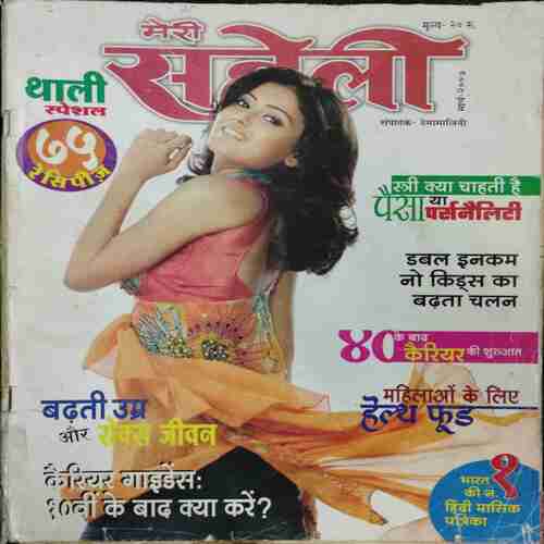 Meri Saheli ( March 2007)