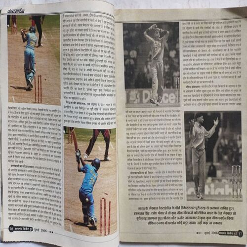 Cricket Today ( July 2006 ) (Front Cover Cut At Upper side)