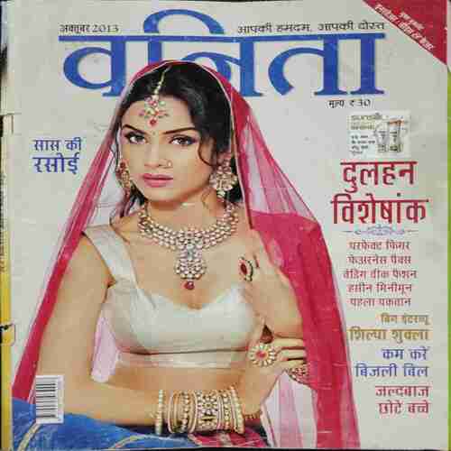 Vanita ( October 2013)