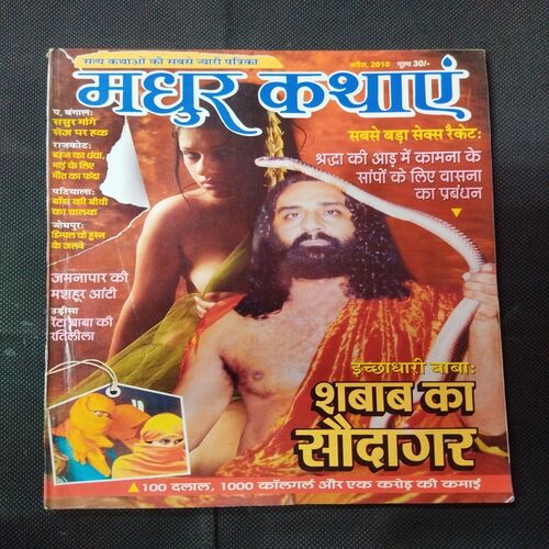 Madhur Kathayen ( April 2010) .