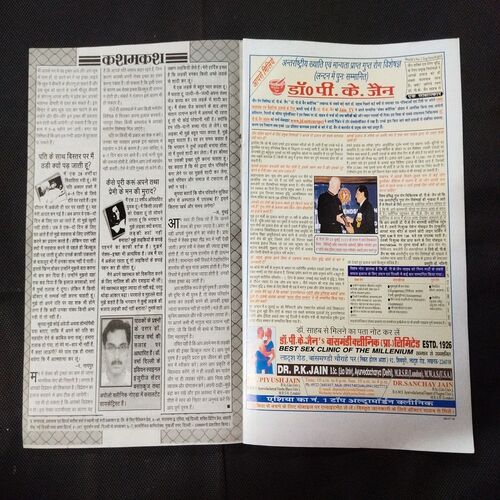 Madhur Kathayen ( April 2010) .