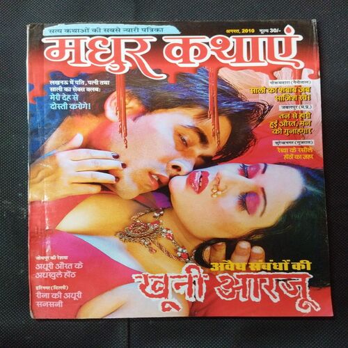 Madhur Kathayen ( August 2010 ) .