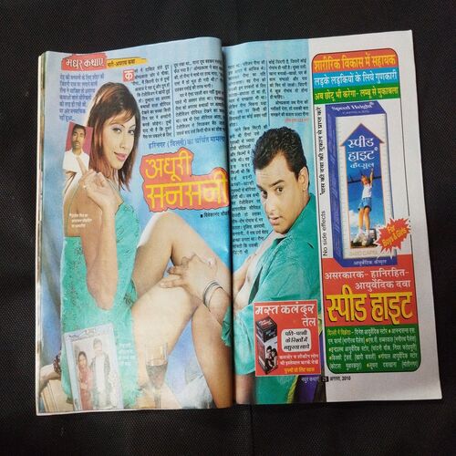 Madhur Kathayen ( August 2010 ) .