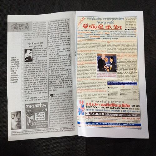 Madhur Kathayen ( August 2010 ) .