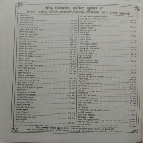 Premchand Ki Sarvashresth Kahaniya