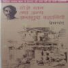 Soje Watan Tatha Anya Jabtshuda Kahaniya (By Premchand)