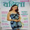Vanita (August 2023 )