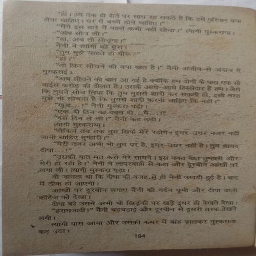 Giroh (Anil Mohan)