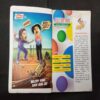 Tell Me Why - Nanotechnology ( July 2014 ) .