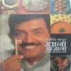 Sanjeev Kapoor Khana Khajana Bharatiya Vyanjano Ka Utsav